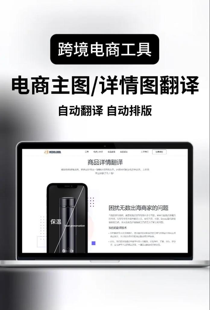 将中文产品图翻译成100