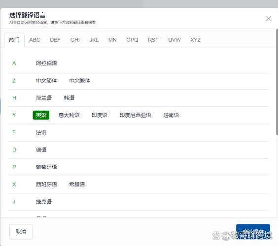 分享一个能一键翻译产品图片的工具,不懂英语也能轻松翻译图片
