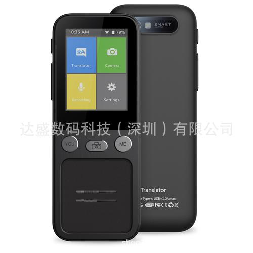 翻译机智能厂家,品牌,图片,热帖