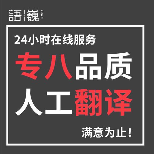 英国公司网站网站本地化翻译哪家好